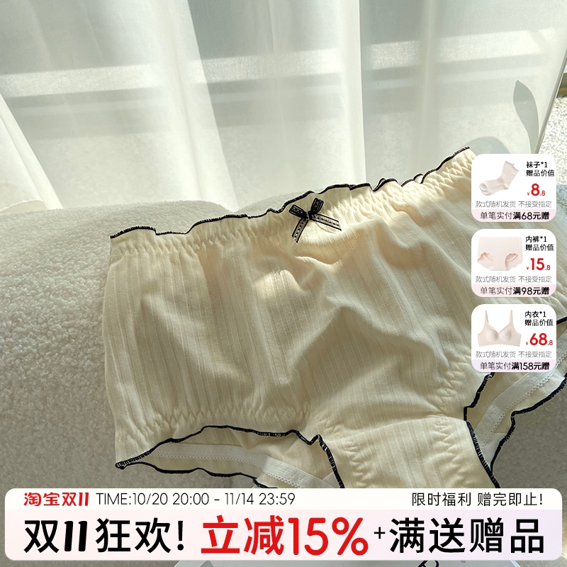 咖啡炼乳少女日系舒适高弹内裤