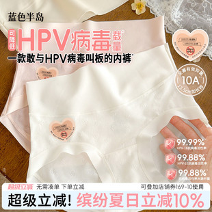 内裤 女生10A抗菌无痕不夹臀透气女士短裤 高腰收腹少女大码 三角裤
