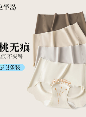 无痕夏季薄款内裤女士2026新款冰丝桑蚕丝抗菌女生透气提臀三角裤