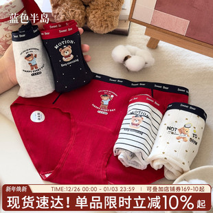 女式 中腰红色女士短裤 女纯棉抗菌裆中腰可爱少女三角裤 本命年内裤