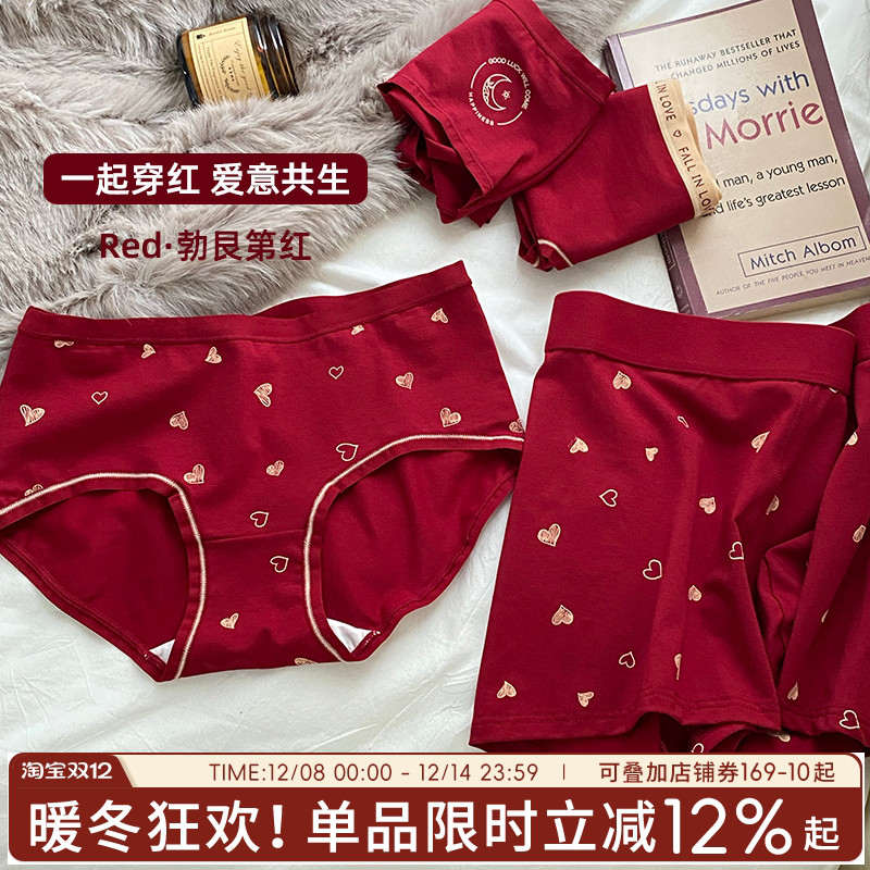 蓝色半岛红内裤情侣纯棉短裤红色