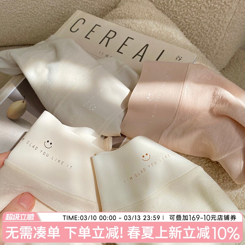 无痕内裤女三角裤新款女生夏季薄款短裤女士纯棉裆透气轻柔感奶盖