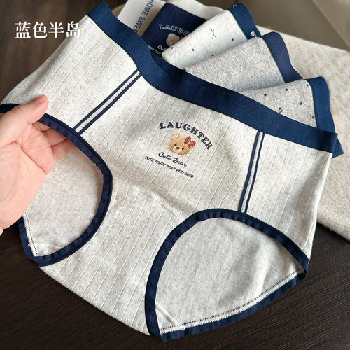 【Top纯棉内裤】秋冬透气三角裤