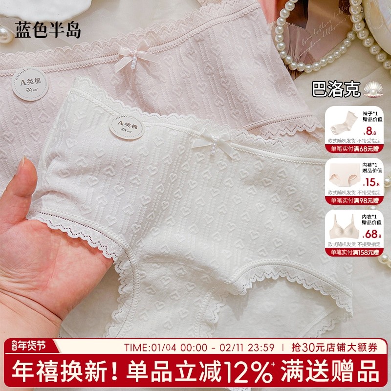 纯棉女内裤抗菌中腰舒适透气三角裤加长裆中腰女士短裤全棉裆纯欲,女士内衣/男士内衣/家居服,女三角裤,淘宝优惠券,粉丝福利购,淘宝优惠卷