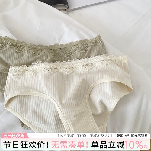内裤纯棉可爱女花苞奶甜少女短裤低腰纯色柔软蕾丝舒适女士三角裤 - 封面