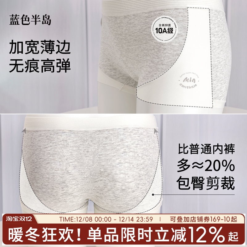 轻氧平角裤内裤女纯棉不夹臀四角