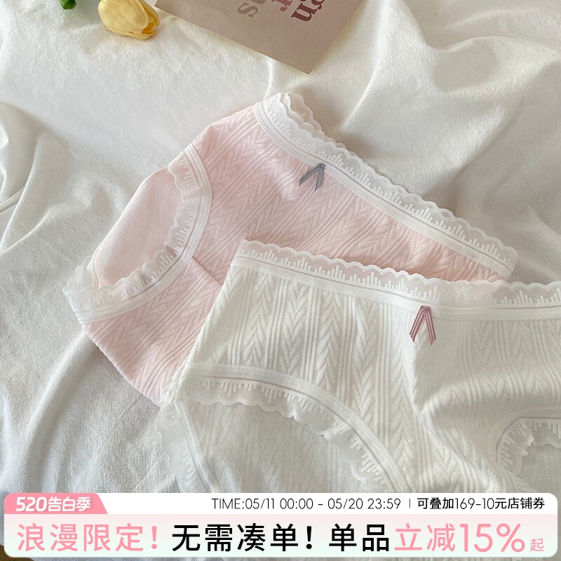 【椰奶棉花糖】A类婴儿棉少女内裤棉裆甜美舒适透气三角裤女中腰