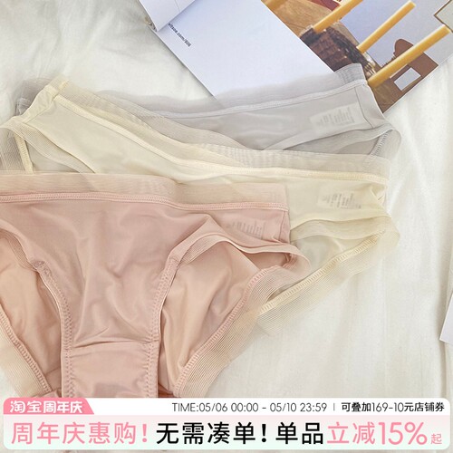 丝滑纯欲冰丝内裤蕾丝少女低腰