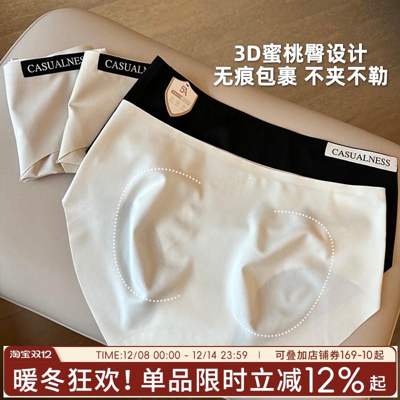 蓝色半岛无痕内裤女2024新款三角