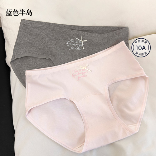【全裤10A抑菌】A类纯棉加长裆