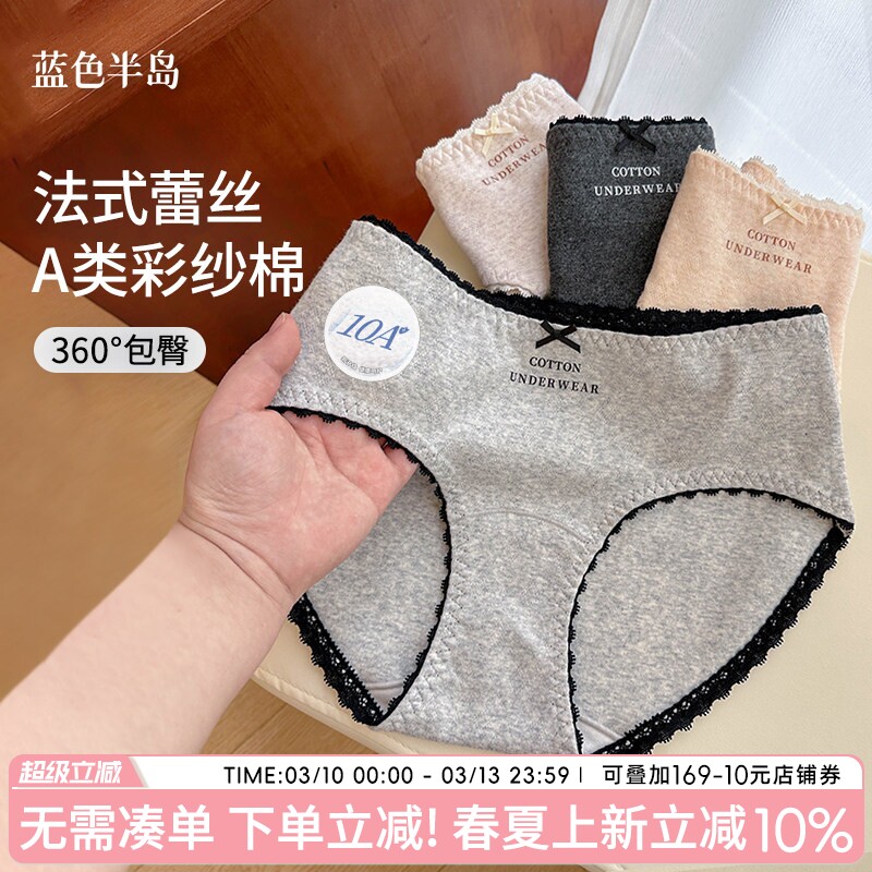 蕾丝内裤女款性感10A级抗菌加长裆纯棉女士三角裤中腰包臀芭蕾风