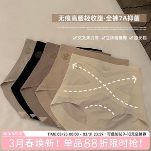 性感纯欲少女高定轻奢 2026新款 无痕内裤 女高腰收腹提臀女士三角裤
