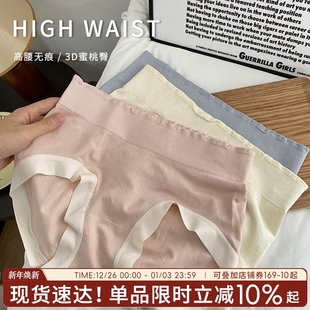 头弹力女裤 女士内裤 女生简约裤 女无缝包臀三角裤 中高腰收腹提臀裤