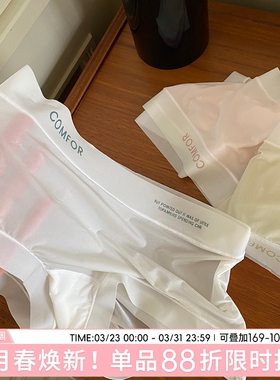 无痕抗菌内裤女士2026新款冰丝面膜三角裤女生夏季薄款中腰透气