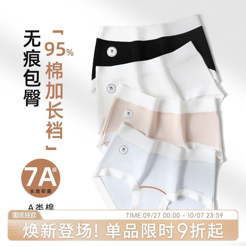 蓝色半岛女生纯棉抗菌内裤女2023