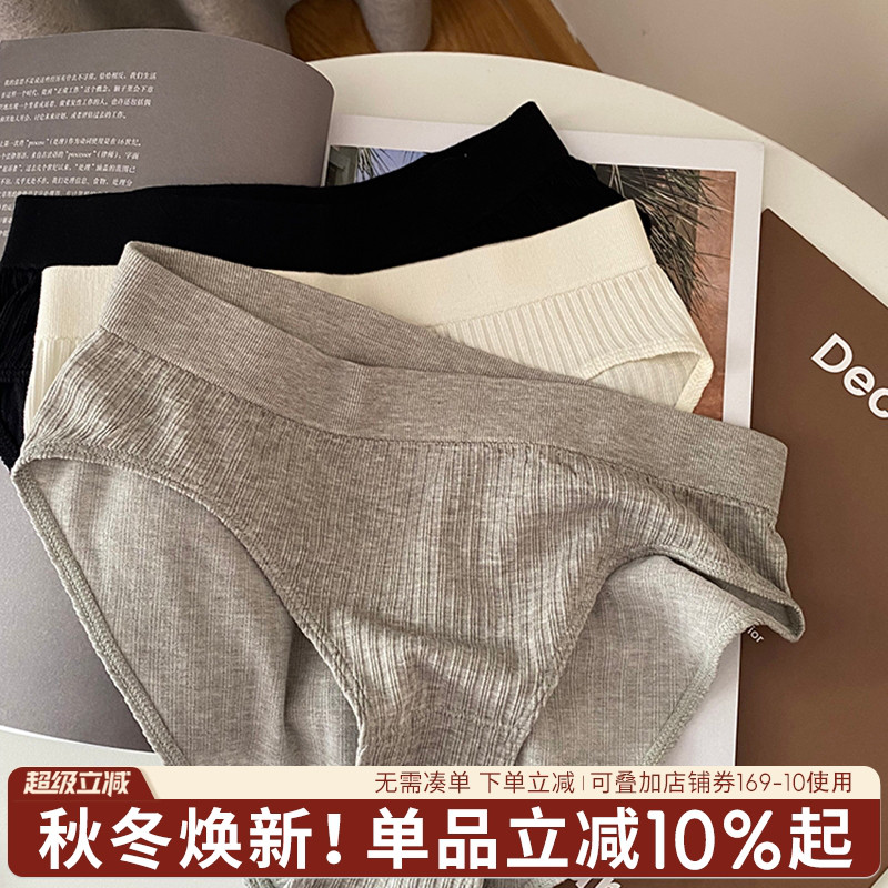 欧式简约条纹无缝高弹中腰内裤