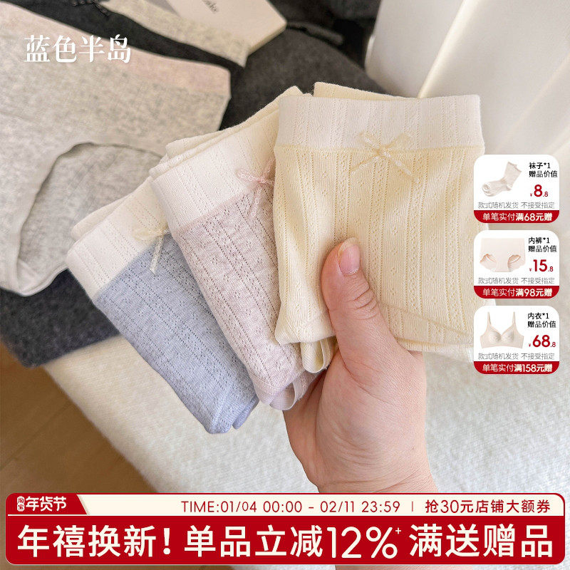 内裤女生纯棉全棉抗菌裆2025新款女士短裤少女三角裤夏季薄款亲肤,女士内衣/男士内衣/家居服,女三角裤,淘宝优惠券,粉丝福利购,淘宝优惠卷