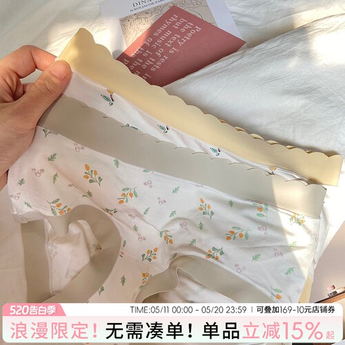 奶油派对无痕碎花少女内裤
