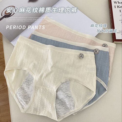 【加长加宽裆】生理裤防侧漏包臀