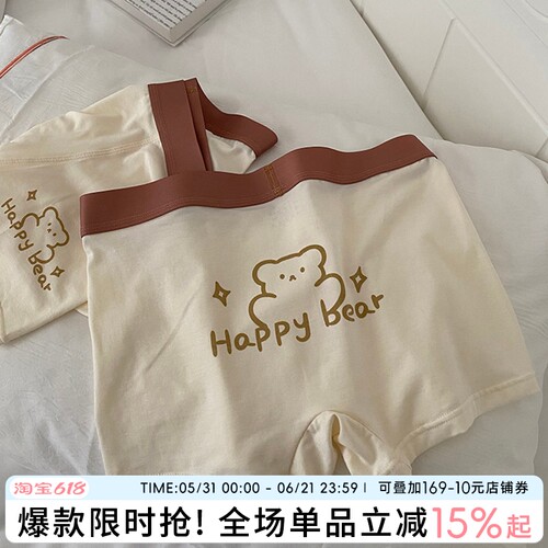 happybear男友杏色熊内裤