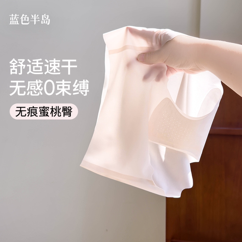 舒适速干无痕内裤女一片式三角裤