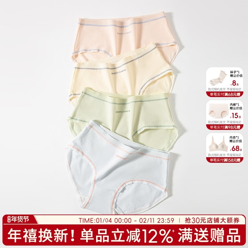 内裤女生纯棉女三角裤2025新款夏季薄款短裤棉质中腰透气氧气少女,女士内衣/男士内衣/家居服,女三角裤,淘宝优惠券,粉丝福利购,淘宝优惠卷