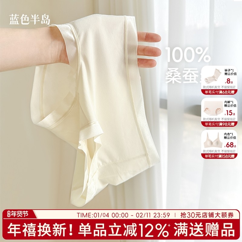 100%桑蚕丝裆莫代尔内裤女生2025新款女士短裤不夹臀透气三角裤,女士内衣/男士内衣/家居服,女三角裤,淘宝优惠券,粉丝福利购,淘宝优惠卷