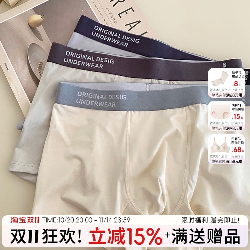 【男士大码】圣托里尼棉透气内裤