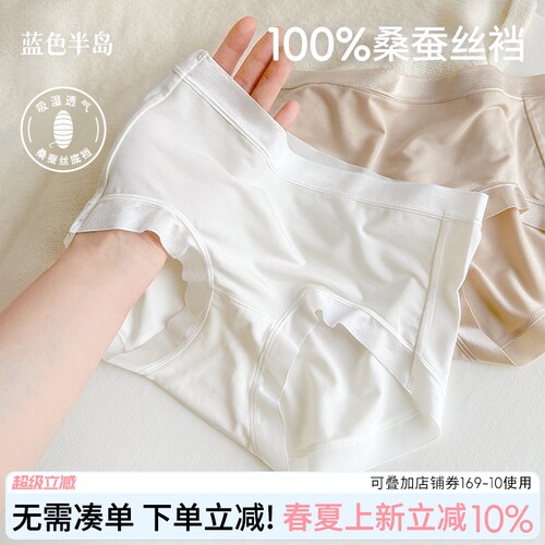【100%桑蚕丝裆】兰精莫代尔透气