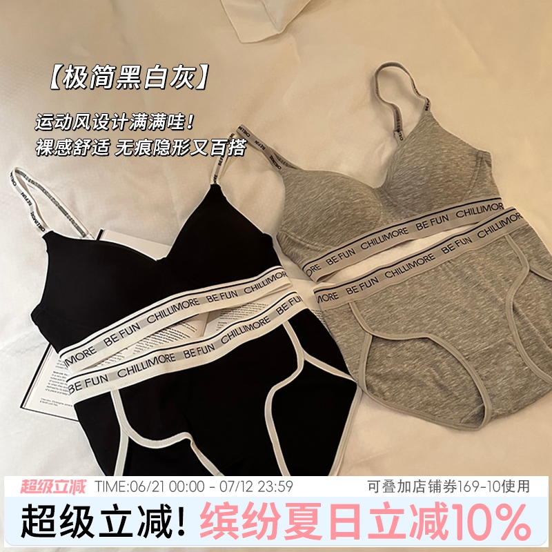 内衣女聚拢小胸文胸夏天薄款套装女士性感无钢圈胸罩极简黑白灰
