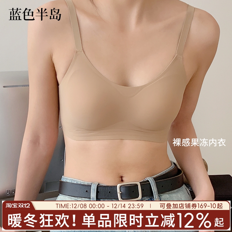 蓝色半岛素肌无痕内衣女无钢圈