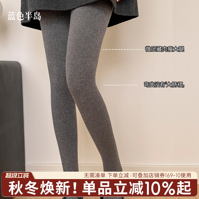 蓝色半岛连裤袜女打底裤秋冬保暖
