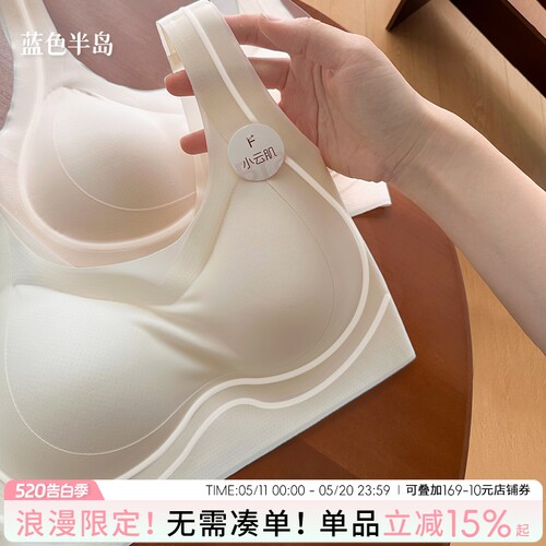云柔凉感无痕内衣女女士胸罩透气