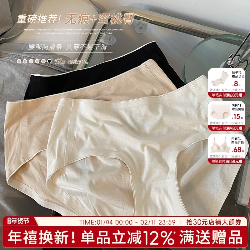 无痕内裤女2025新款女生纯棉裆三角裤夏季薄款透气短裤中腰蜜桃臀,女士内衣/男士内衣/家居服,女三角裤,淘宝优惠券,粉丝福利购,淘宝优惠卷