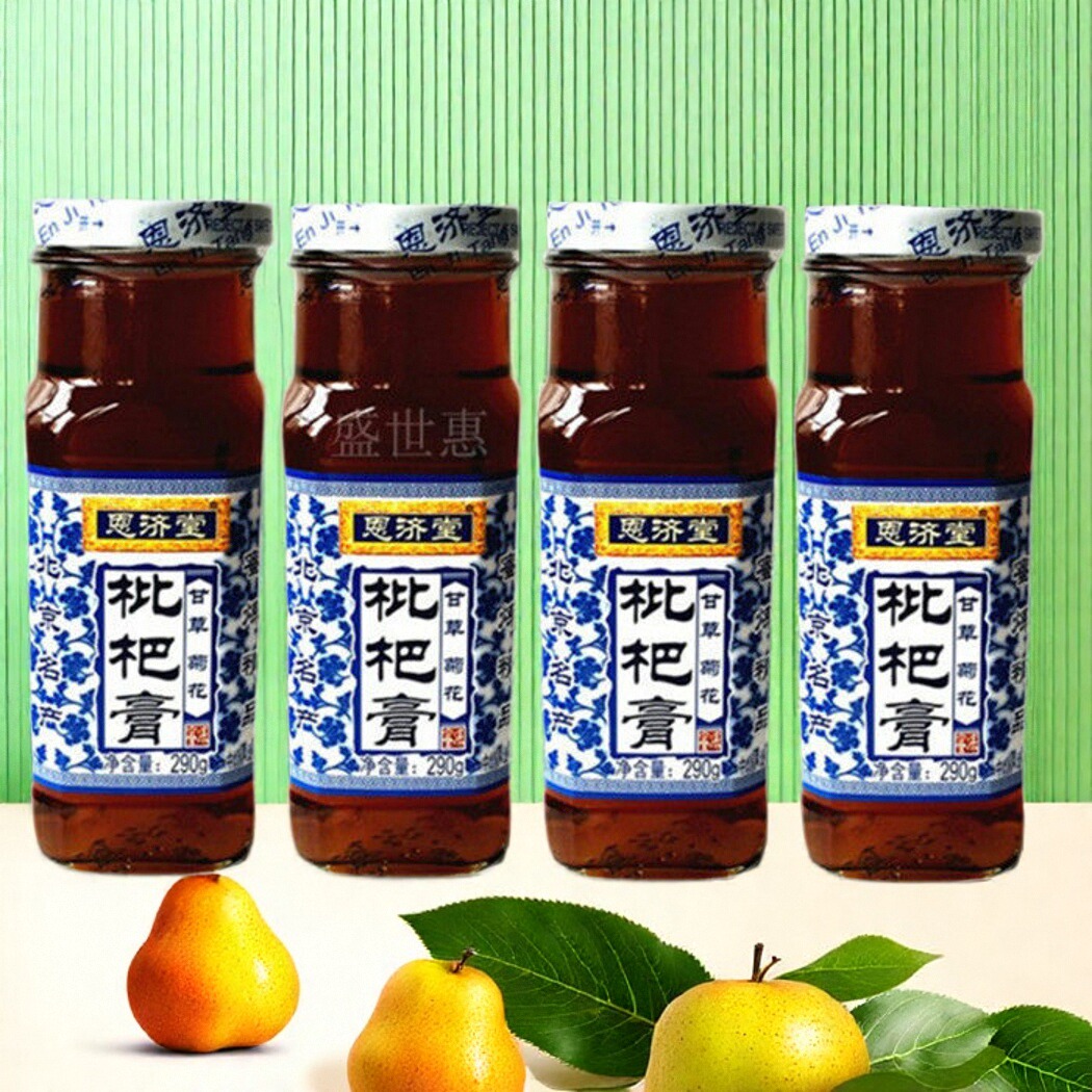 恩济堂组合装发货正品包邮枇杷膏