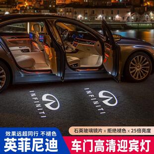 FX35车门投影氛围灯改装 英菲尼迪迎宾灯Q50L G25 QX50 Q70L QX60