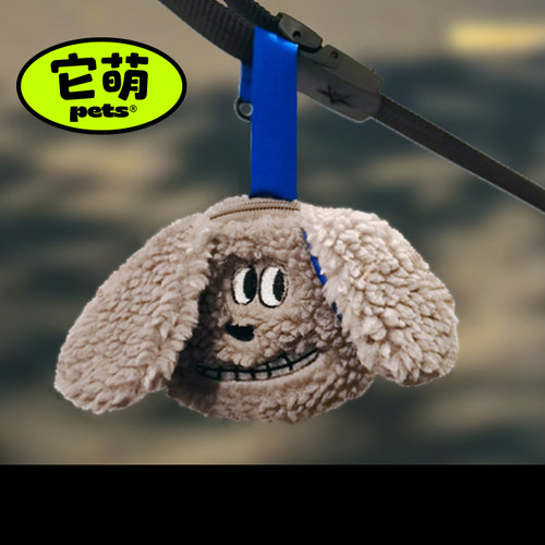 可爱毛绒小狗拾便袋收纳包