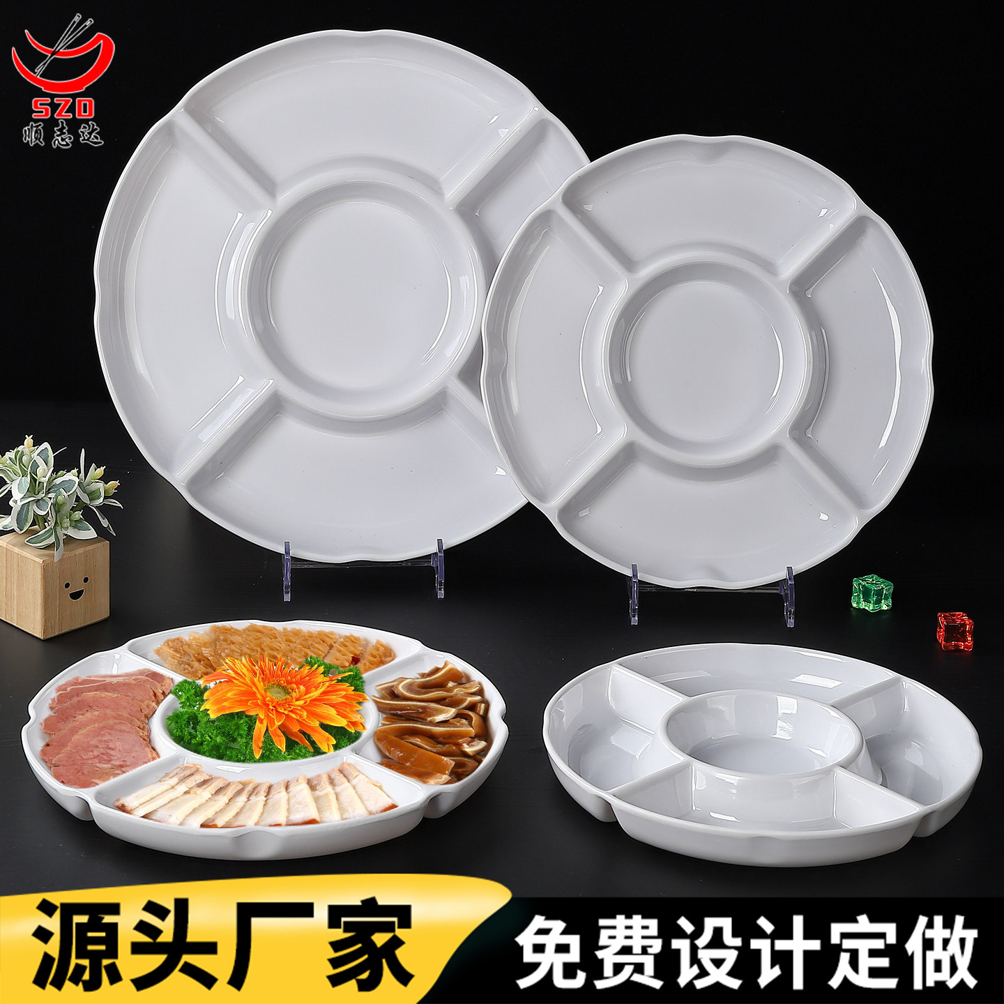 密胺五格拼盘塑料卤味卤水盘子商用水果小吃盘快餐多格分餐盘圆盘,餐饮具,盘,淘宝优惠券,粉丝福利购,淘宝优惠卷