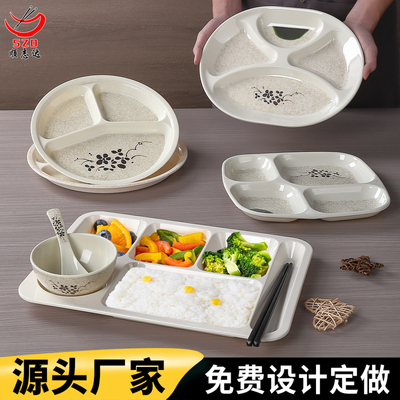 食堂专用快餐盘盘子商用分格盘