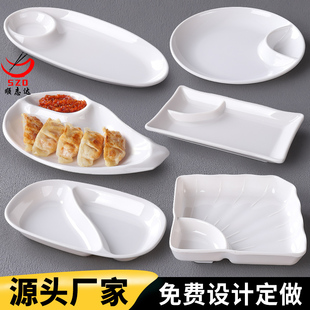 仿瓷盘子饺子盘带醋碟白色密胺水饺盘小吃盘凉菜盘餐厅商用分格盘