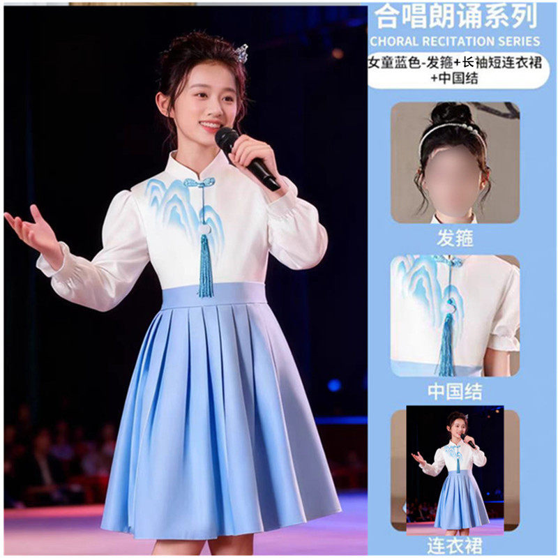 儿童朗诵合唱演出服小学生演讲比赛中国风诗歌蓝爱国主题主持礼服,童装/婴儿装/亲子装,儿童演出服,淘宝优惠券,粉丝福利购,淘宝优惠卷