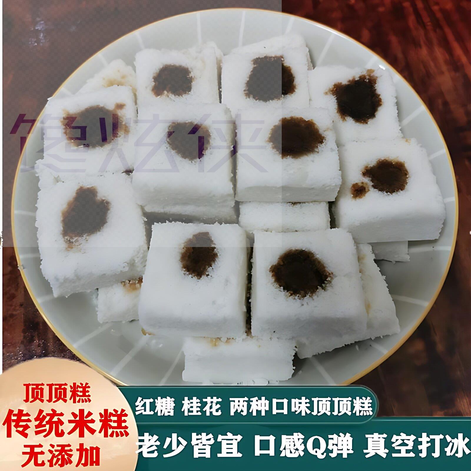 湖北特产正宗天门顶顶糕早餐发糕新鲜红糖米糕手桂花糕i工状元糕