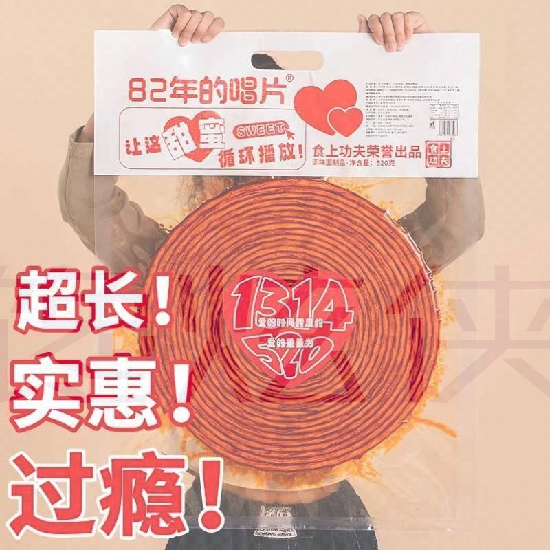 网红超大唱片辣条520g送女友1314大辣片Plus大包湖南特产辣棒零食