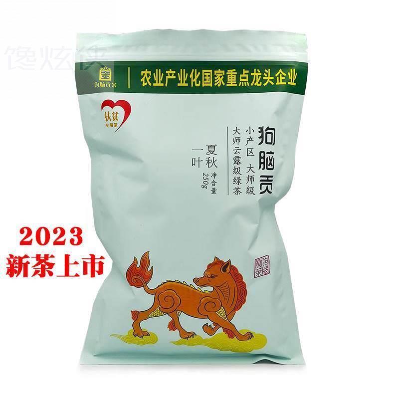 湖南郴州特产狗脑贡绿茶袋装茶叶2023新茶资兴狗脑贡茶夏秋一叶级