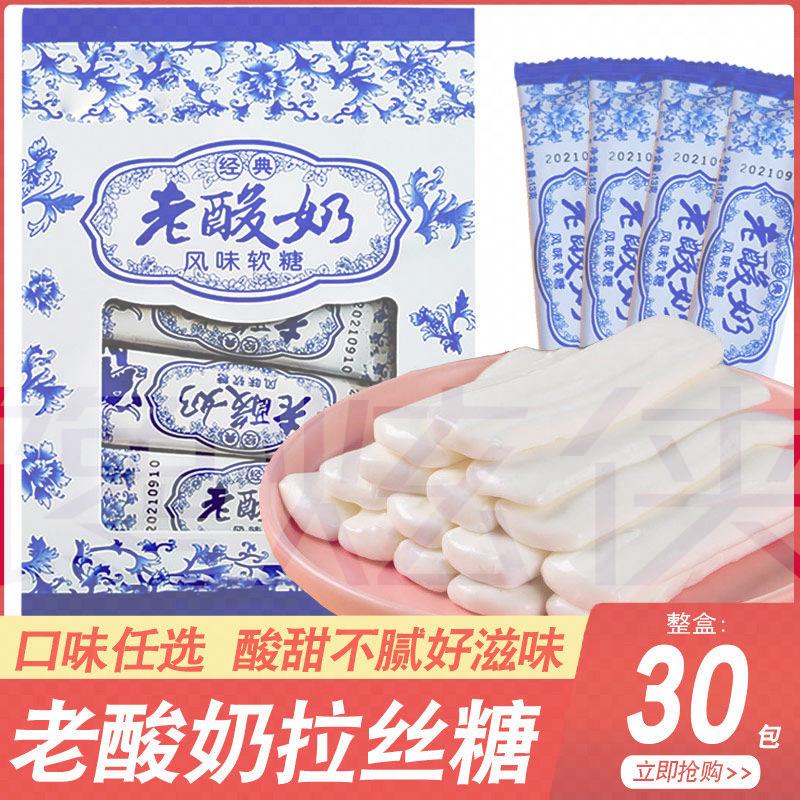 老酸奶拉丝糖央妈推荐风味酸奶棒条软糖小零食六一儿童生日糖果