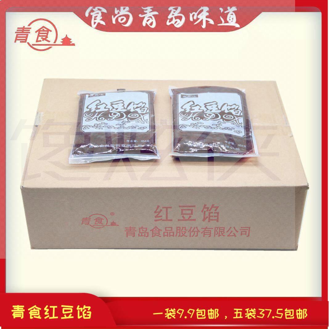食尚青岛特产青食红豆馅红豆沙绿豆沙原料面 面包蒸包配料整箱包
