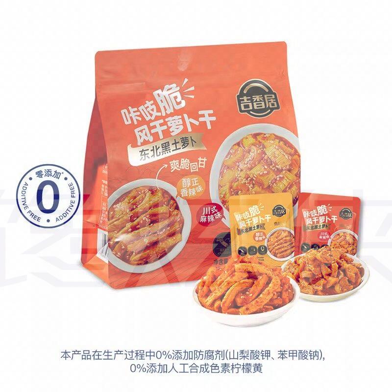 超市代购吉香居咔吱脆风干萝卜干拌面开袋即食脆爽下饭菜