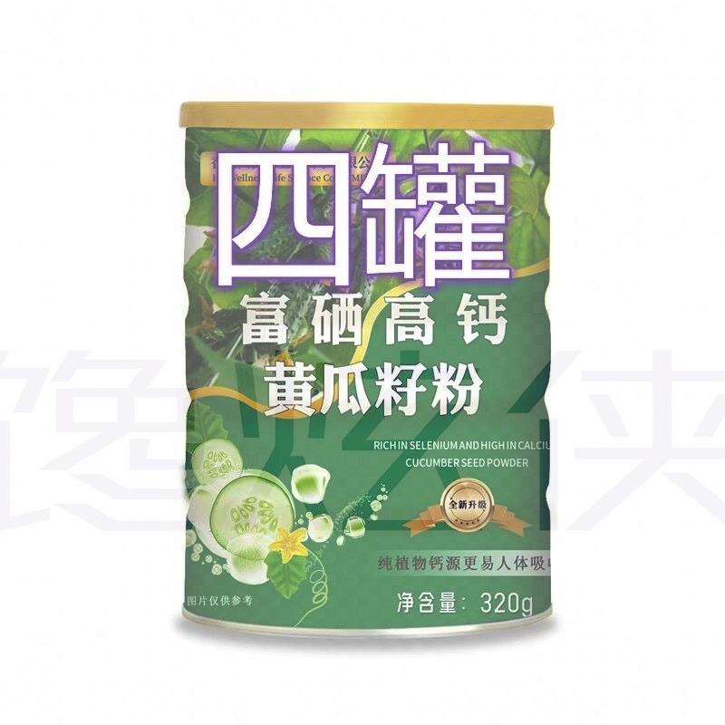 悦花韵黄瓜籽粉高钙纯熟粉无糖易吸收(新日期)500g/罐