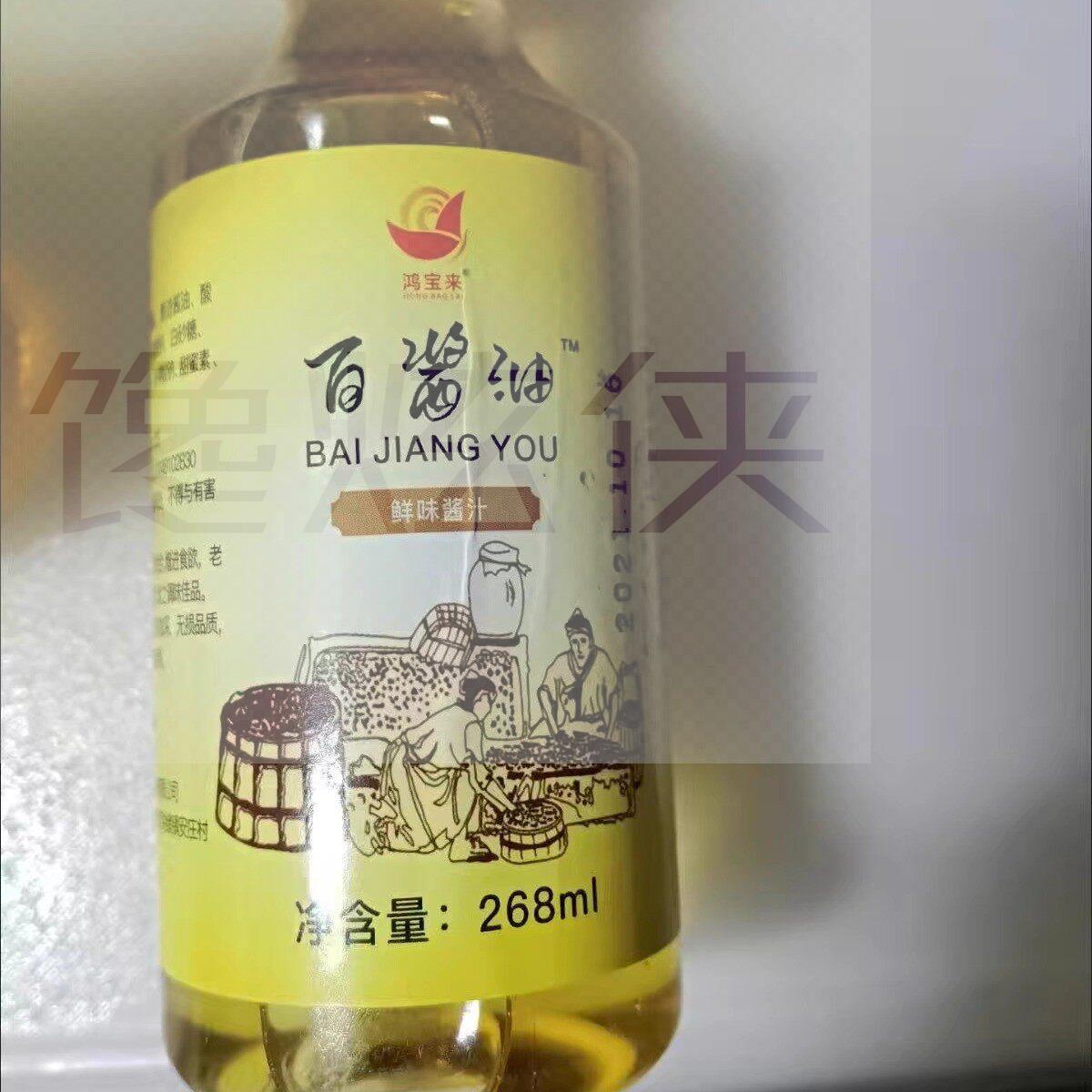 白酱油凉拌鲜味酱汁味极鲜西餐覆合调味酱汁食材本色腌菜专用