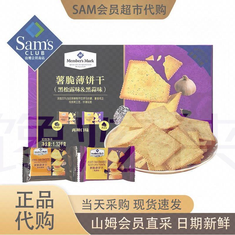 薯脆薄脆饼干黑松露黑蒜味Member